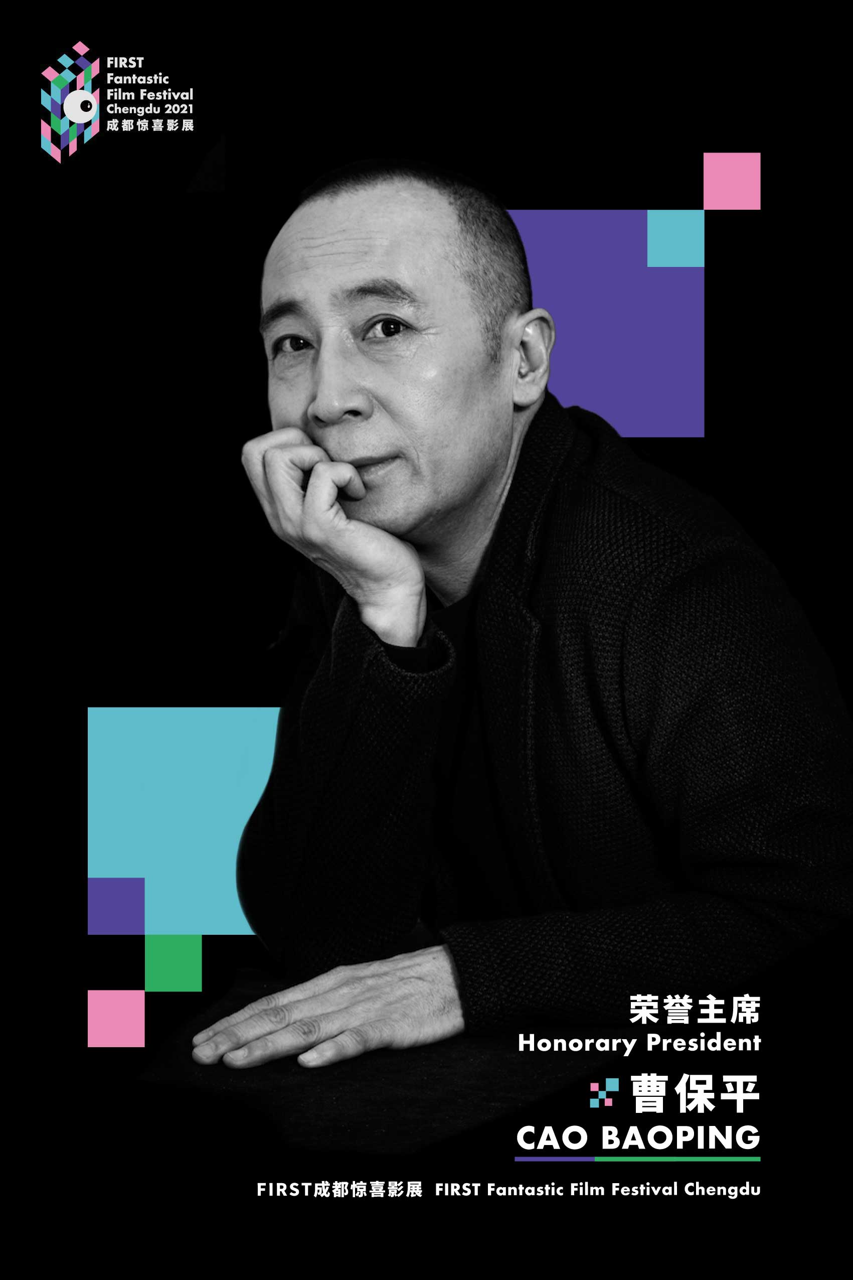 曹保平.jpg 曹保平.jpg